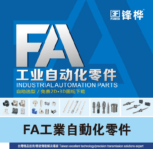 FA工業(yè)自動(dòng)化零件